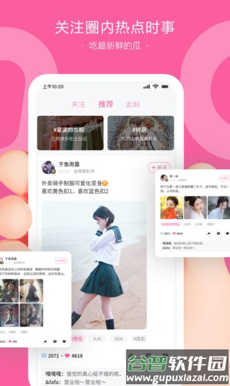 NOCK交友app截图3