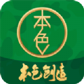 本色创造appv3.0.0