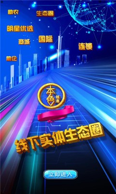 本色创造app截图1