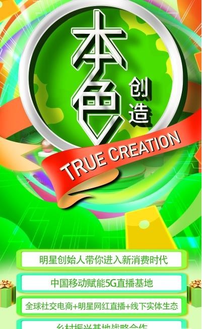 本色创造app截图4