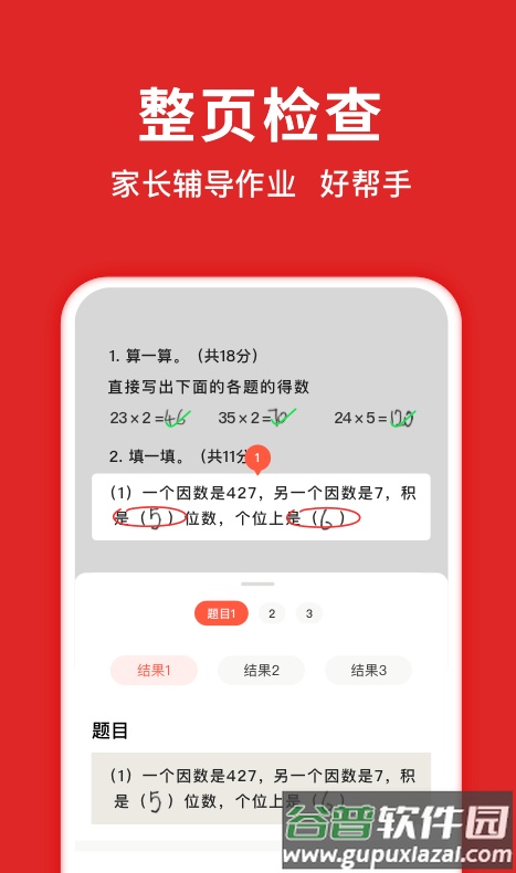 学拍拍app截图1