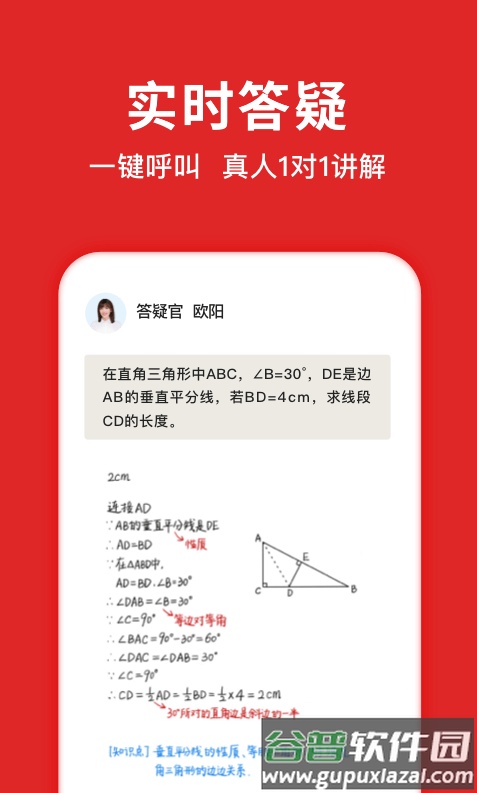 学拍拍app截图2