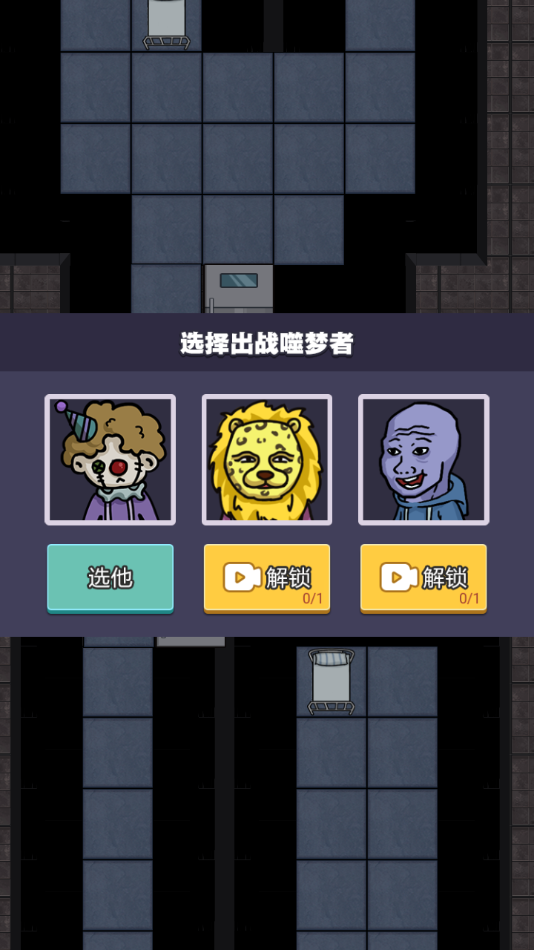 猛鬼宿舍生化模式截图2