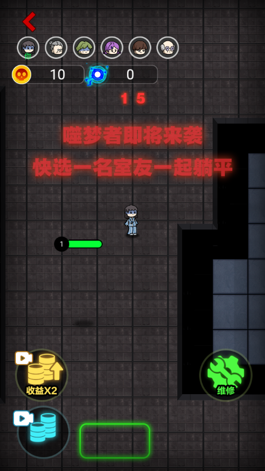 猛鬼宿舍生化模式截图4