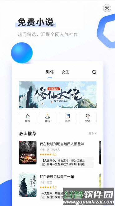 书客免费小说app截图1