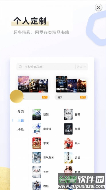 书客免费小说app截图3