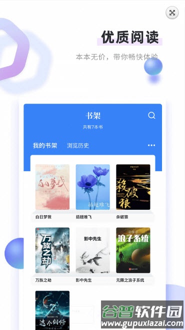 书客免费小说app截图4