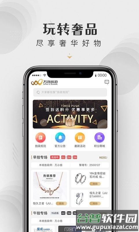 皆拍app截图2