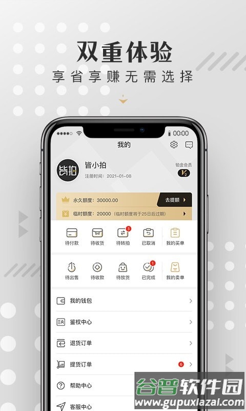 皆拍app截图3