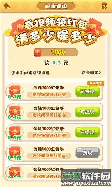 我的农家乐游戏截图2