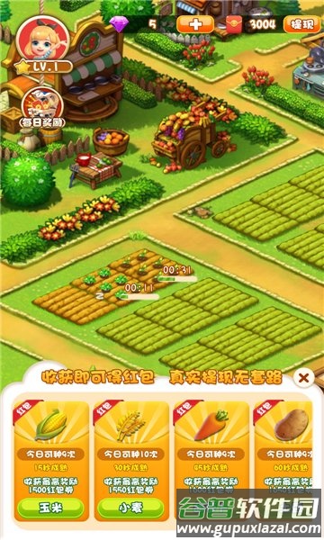 我的农家乐游戏截图3