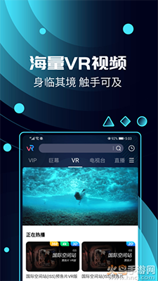 天翼云VR(Glass版)app截图4