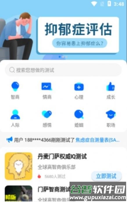 CC超级大脑app截图1