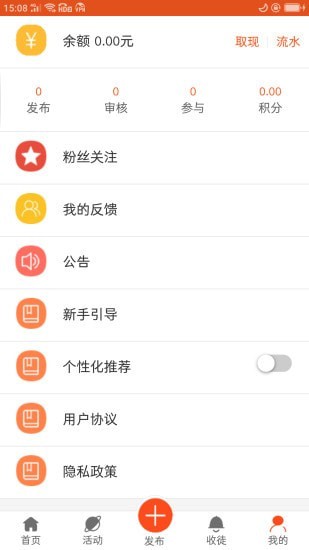 享业宝app截图1