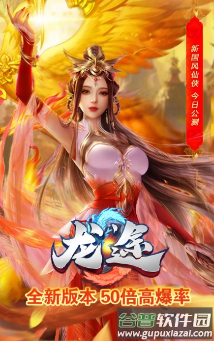 龙途红包版截图3