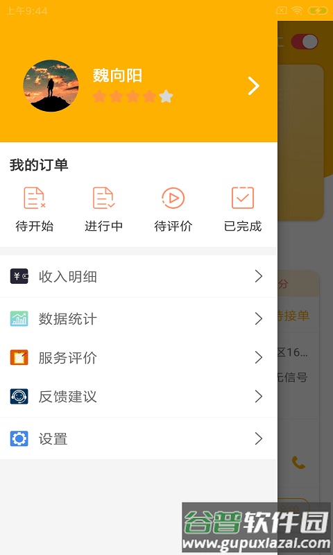 斑猫极修app截图1