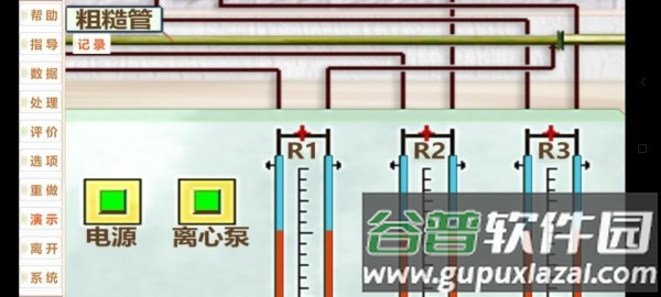 流动阻力app截图1