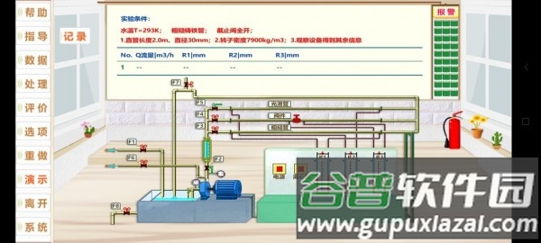 流动阻力app截图3