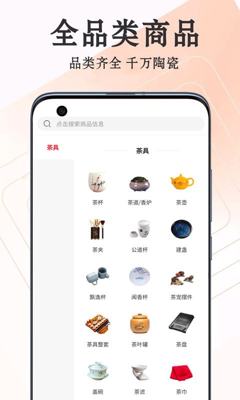 爱淘瓷app截图1