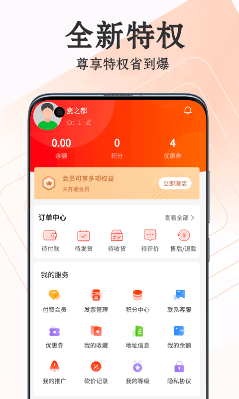 爱淘瓷app截图3