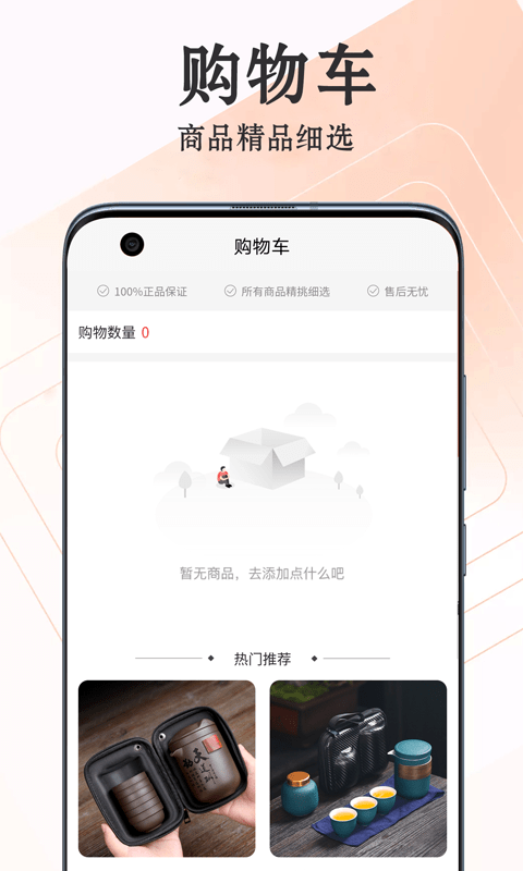 爱淘瓷app截图4