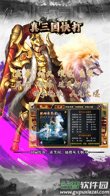 真三国快打最新版本截图4