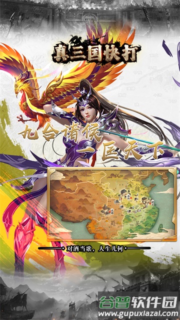 真三国快打最新版本截图5