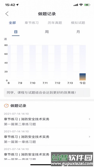 领者教育app截图1