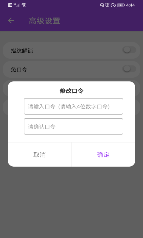 小乐分身隐藏app截图1