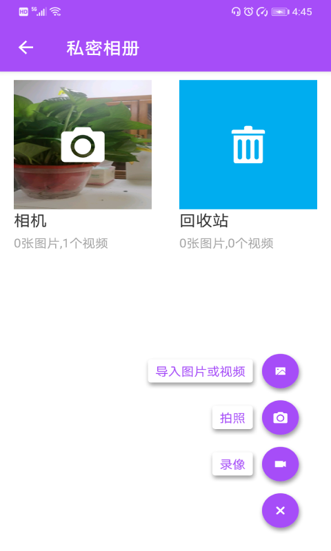 小乐分身隐藏app截图3