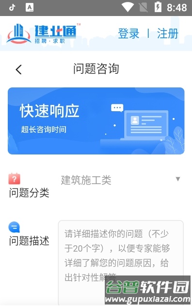 建业通app截图2