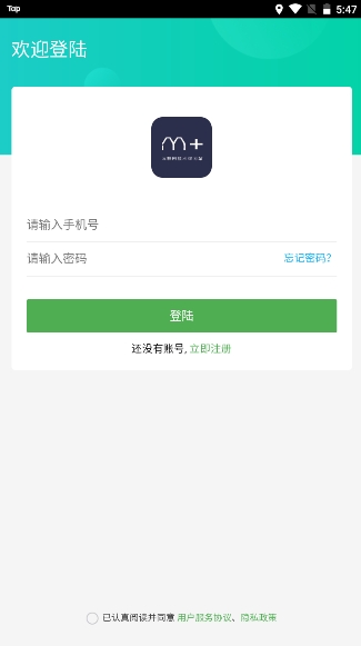 演示商家app截图3