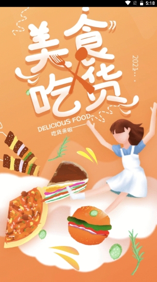 演示商家app截图4