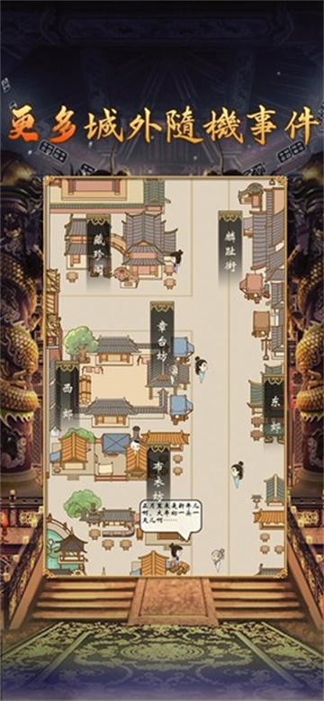 皇帝模拟器2游戏截图4