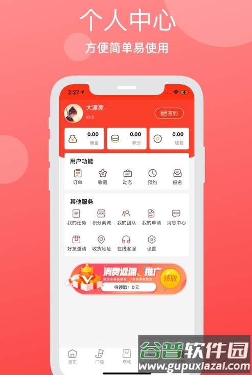 焰林app截图1