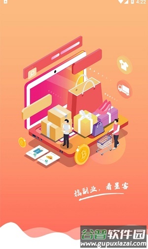 星客电商app截图3