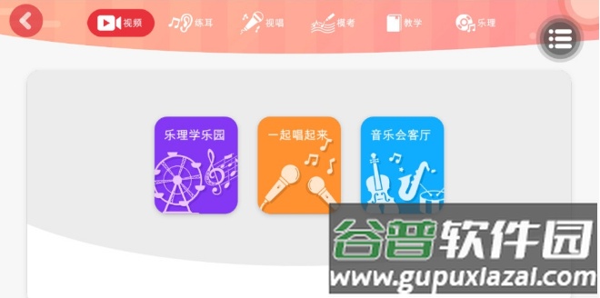 顺风耳app截图2