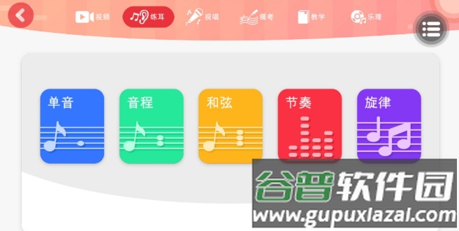 顺风耳app截图3