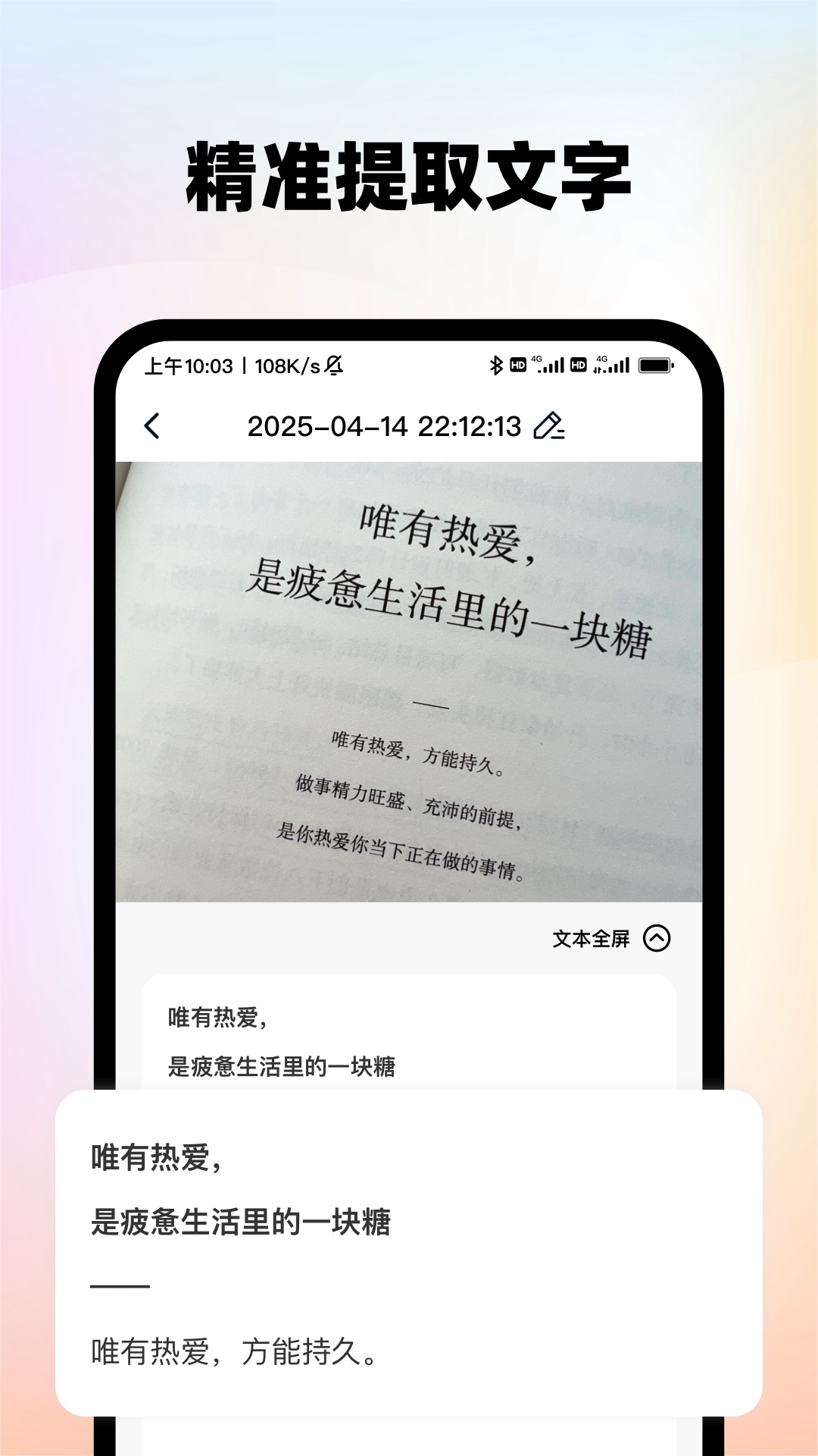 极速扫描君官方版截图3