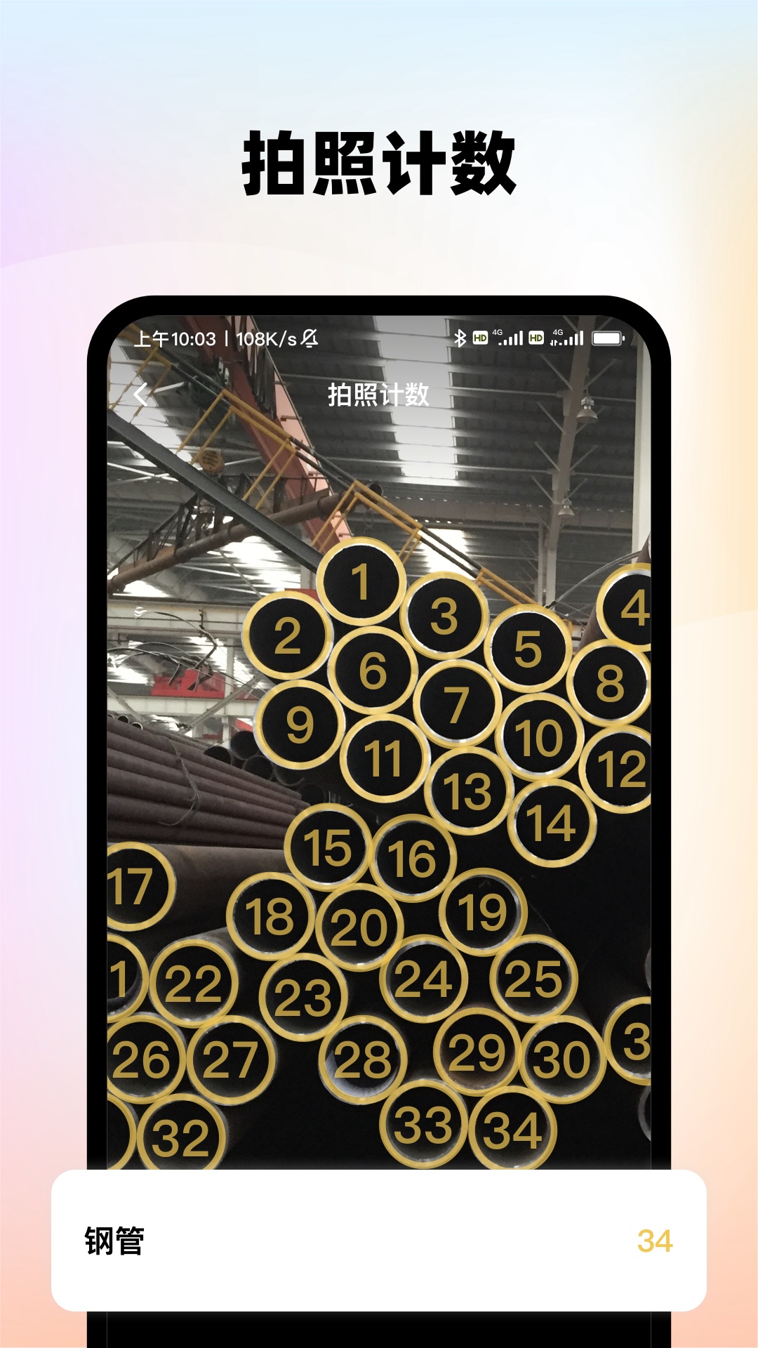 极速扫描君官方版截图5