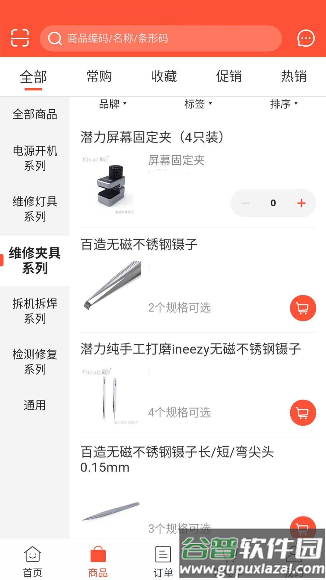 工具通app截图3