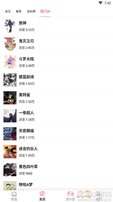 好多动漫(手机壁纸)app免费版截图1