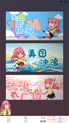 好多动漫(手机壁纸)app免费版截图4