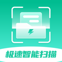 极速智能扫描appv1.0.0