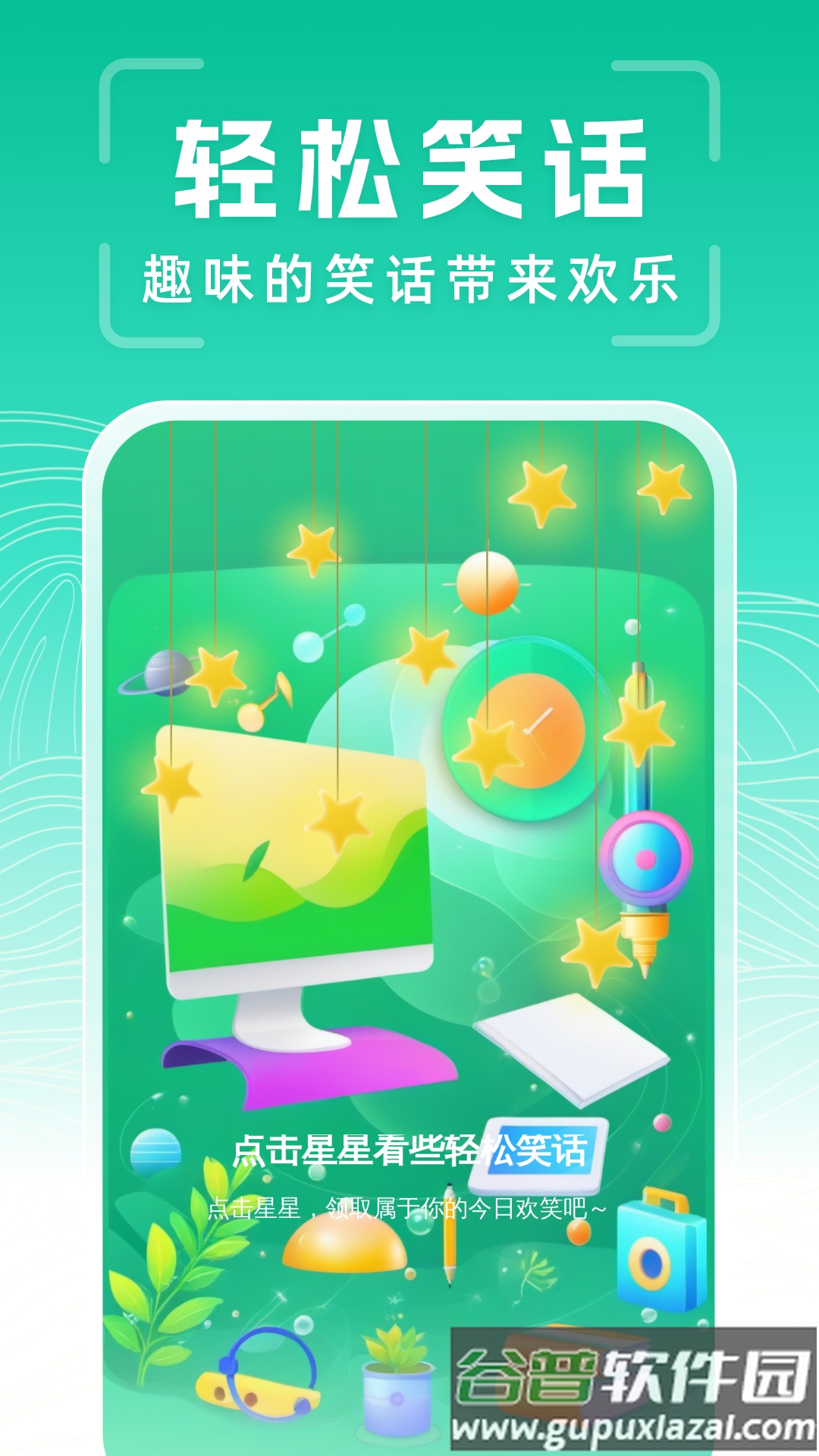 极速智能扫描app截图3