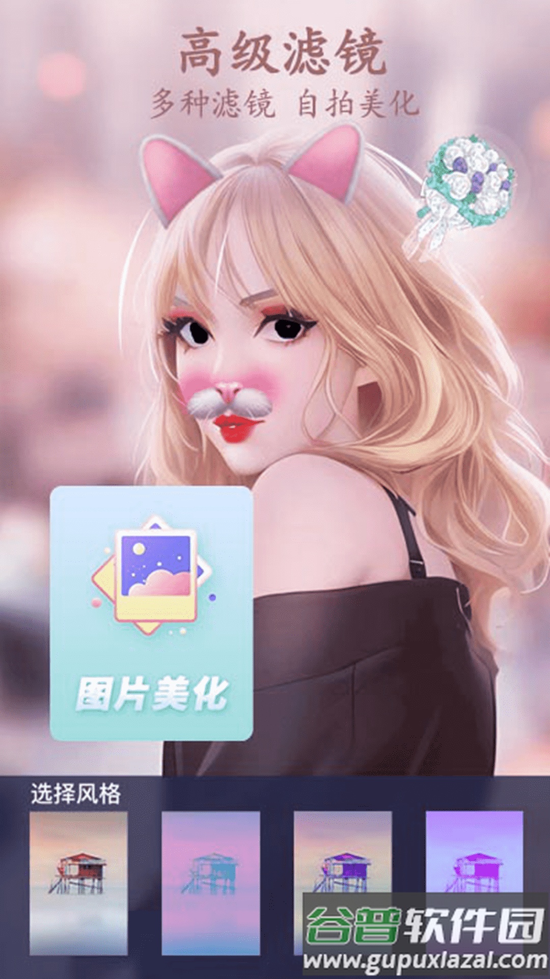 ins贴纸相机软件截图3