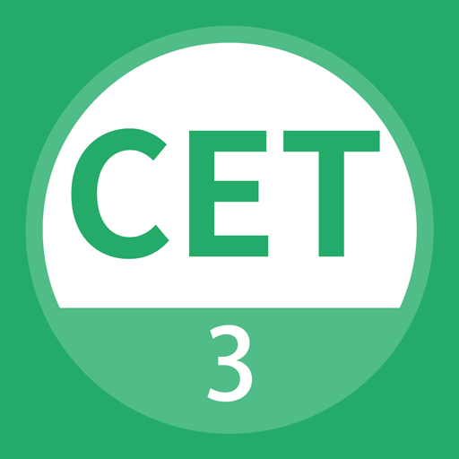 英语三级题库软件v5.0.8