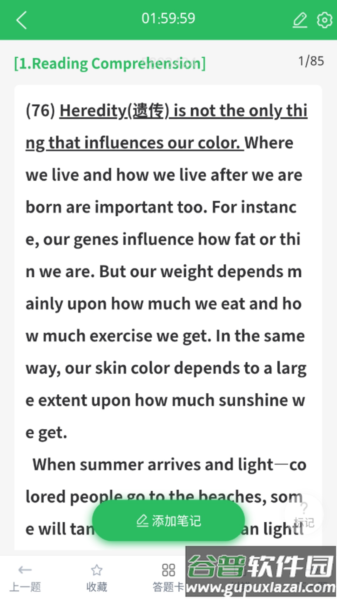 英语三级题库软件截图4