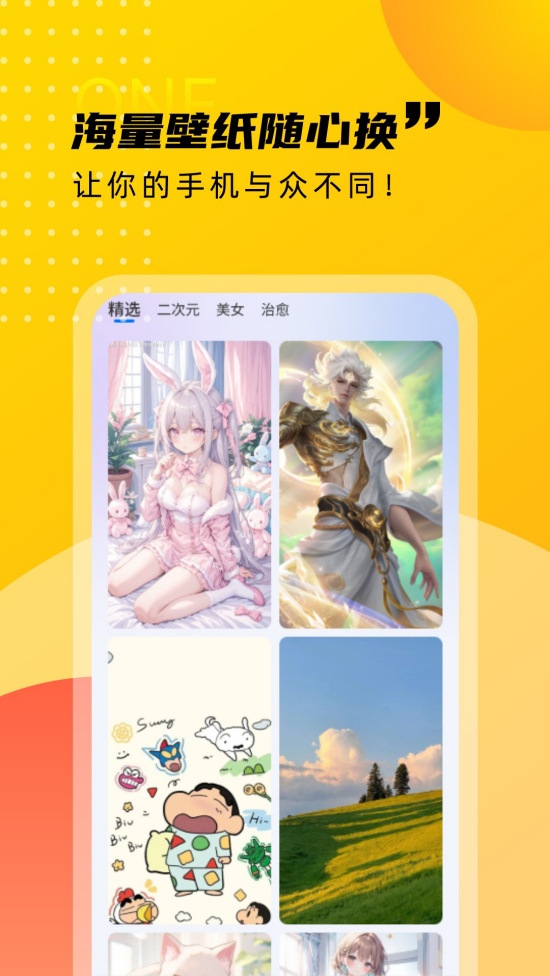 壁纸荟app截图2