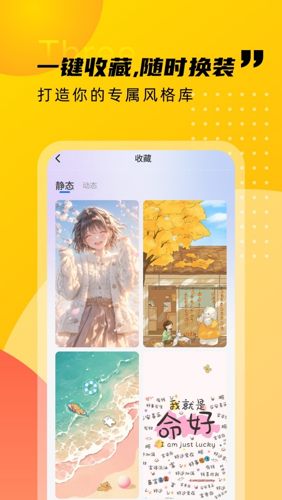 壁纸荟app截图4